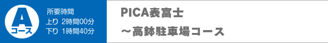 おすすめスポット